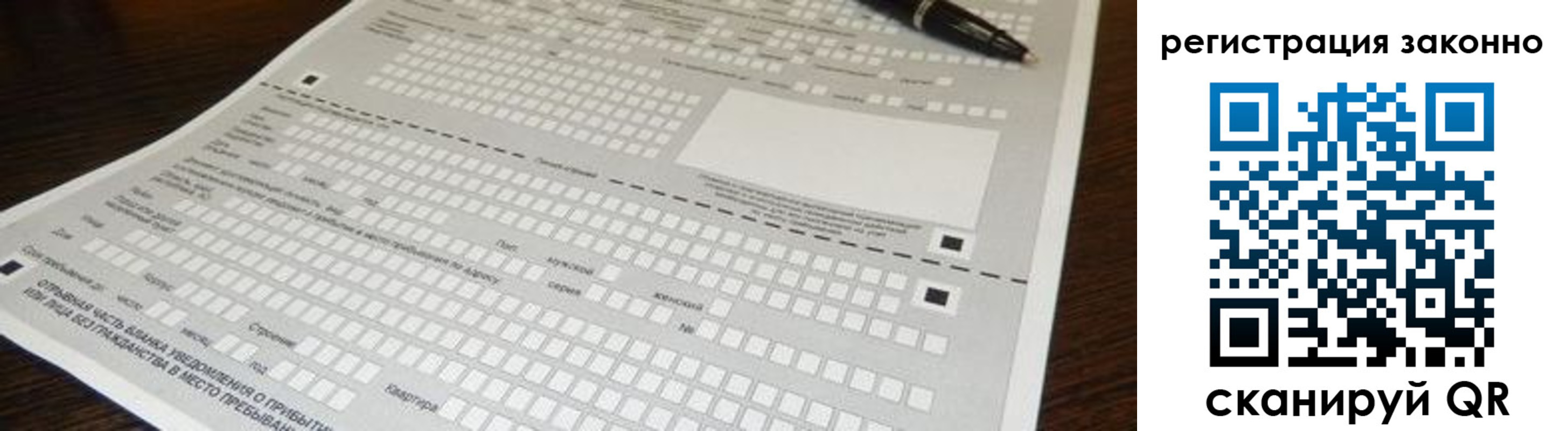 где прописаться в Копейске