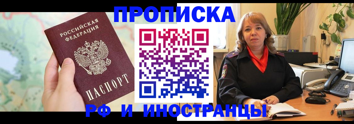 прописка для школы в Копейске